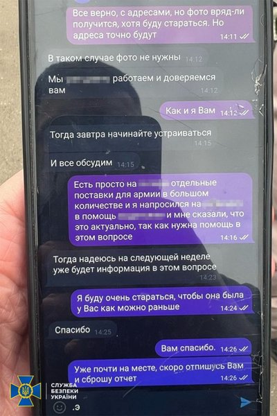 СБУ затримала агентуру ФСБ