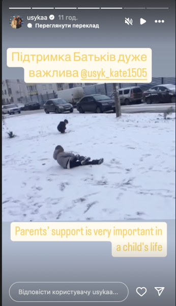 Донька Олександра Усика