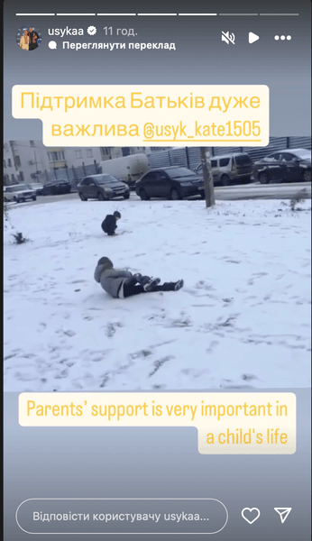 Дочь Александра Усика