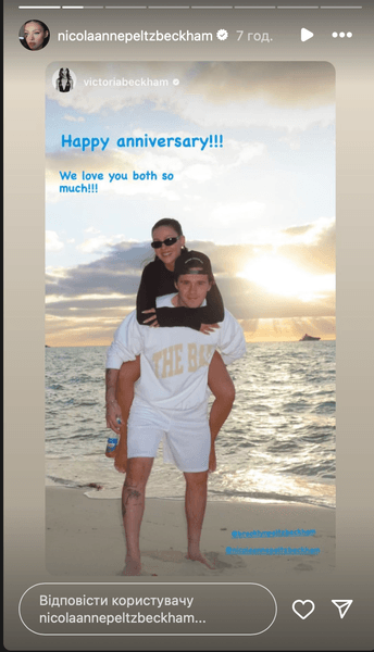 Нікола Пельтц та Бруклін Бекхем