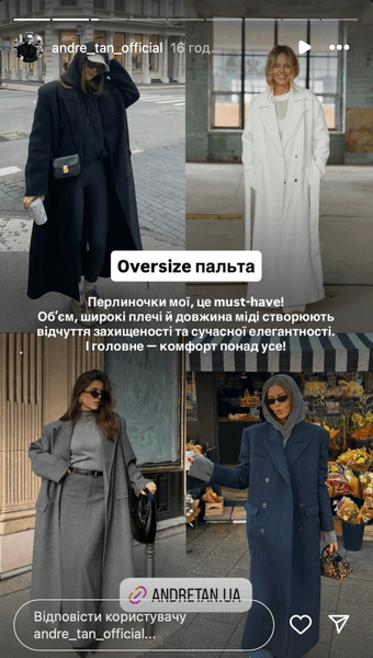 тренди верхнього одягу Oversize пальта