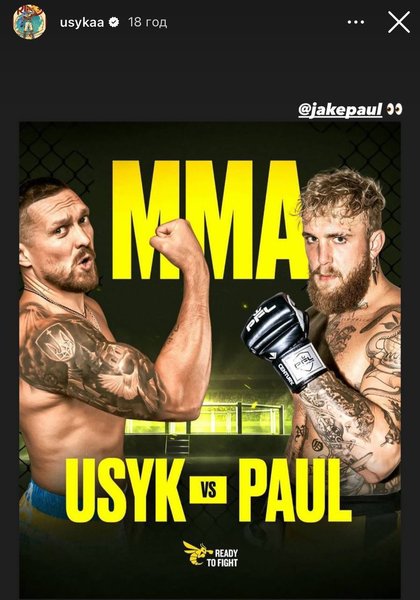 Усик "дразнит" Джейка Пола