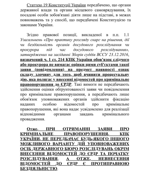 Богдан Кротевич, звернення до ДБР Начштабу "Азов" Кротевич розповів, як просувається справа генерала Содоля