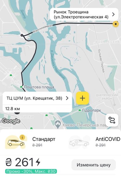 Киев, гололед, такси, дождь, цены,