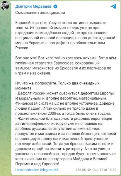 Медведев о "дефолте" в Европе