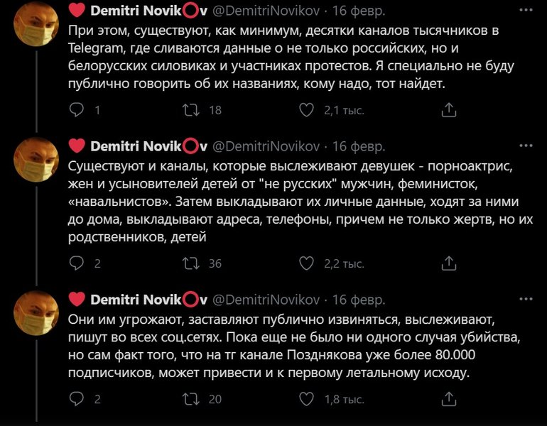 Telegram, Павел Дуров, Дмитрий Новиков, Twitter, дуров ответь