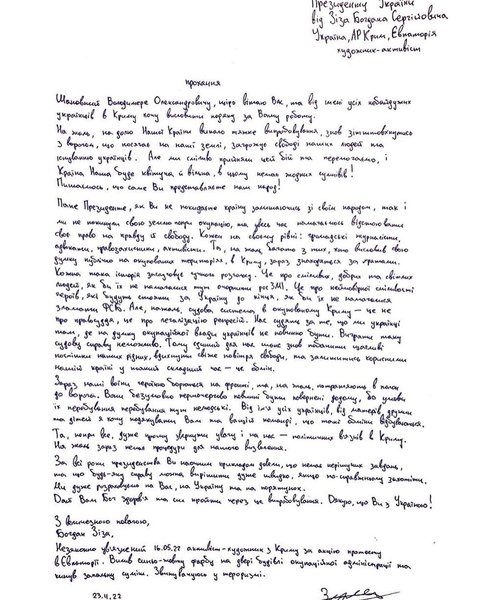 Лист художника