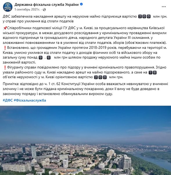 балашов иммущество арест