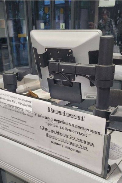 Соль в АТБ, ограничения продажи соли и сахара, дефицит соли, Артемсоль, импортная соль