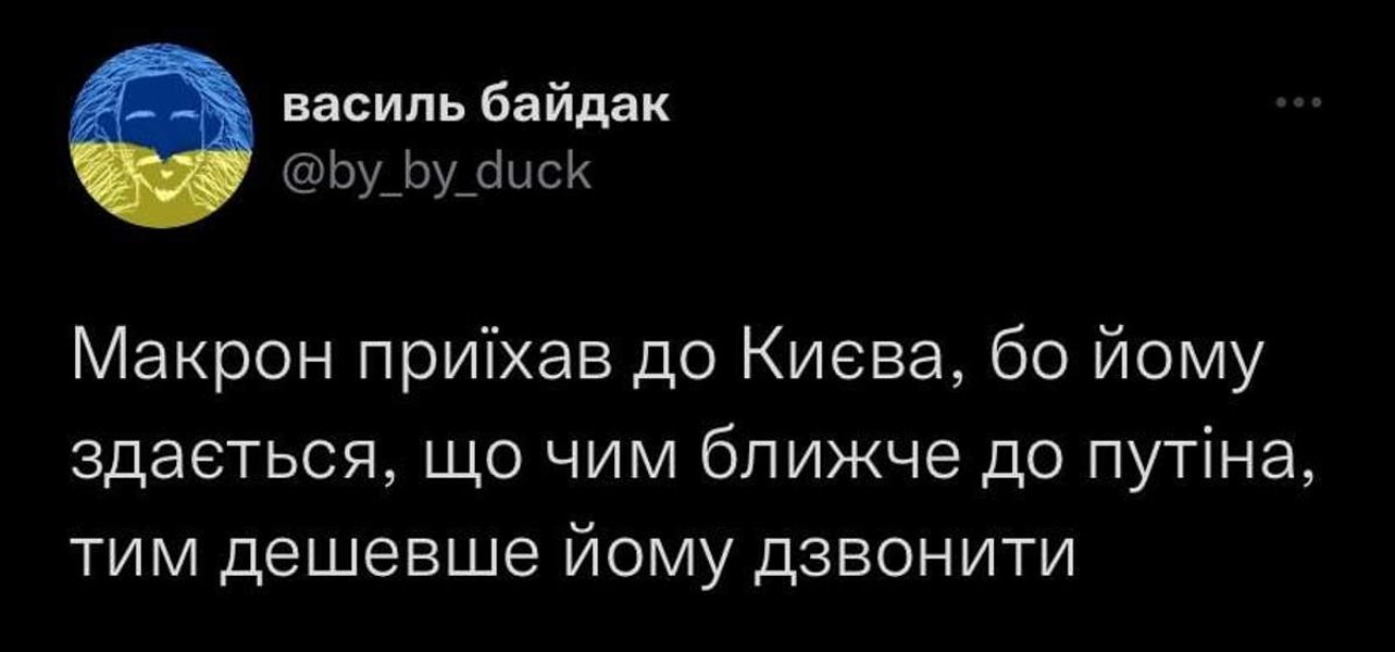 макрон, зеленский, мем