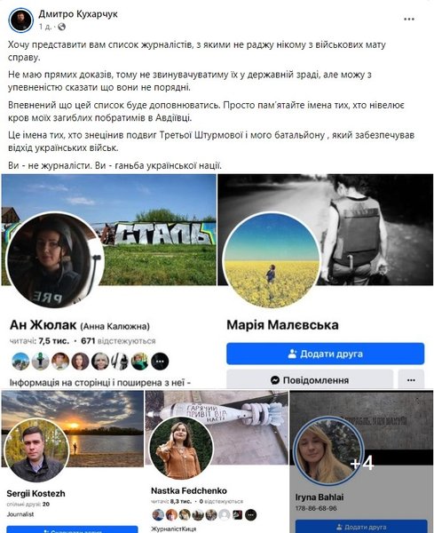 дмитрий кухарчук пост