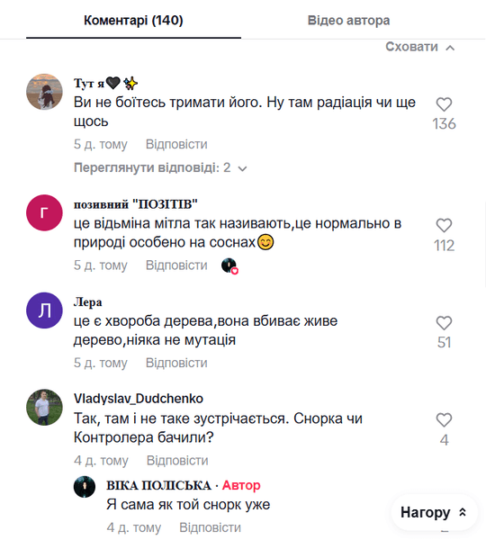 Зрители начали шутить