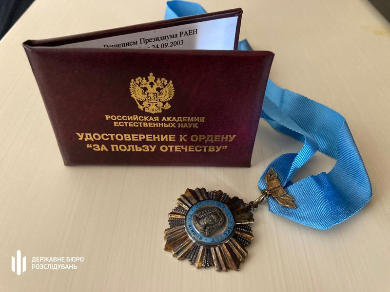 Капашин Кива ГБР расследование госизмена имущество арест