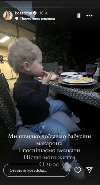 катя осадча син