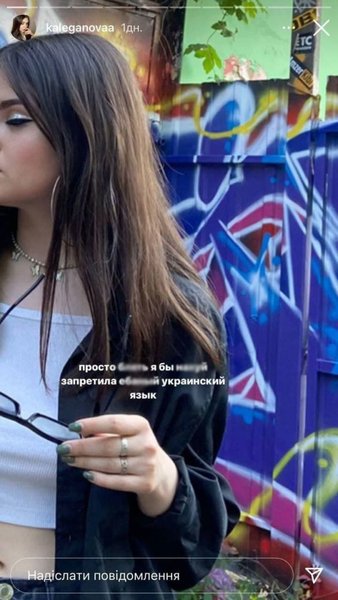 блогер об украинском языке