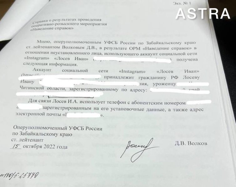 Материалы дела о сне с Зеленским