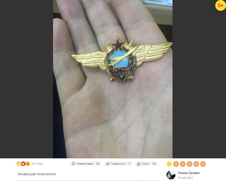 osint это, летчики рф, вкс рф это, львов авиаудар, авиаудары в украине, украина авиаудары, авиаудар по киеву, российские летчики