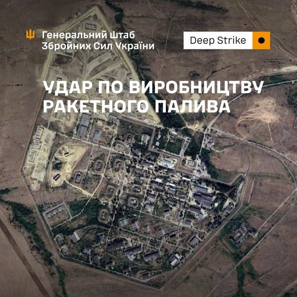 Удари ЗСУ по військових об’єктах у РФ