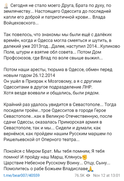 Войцеховский Владислав