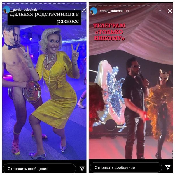 Ксения Собчак, Александр Ревва, свадьба Моргенштерна