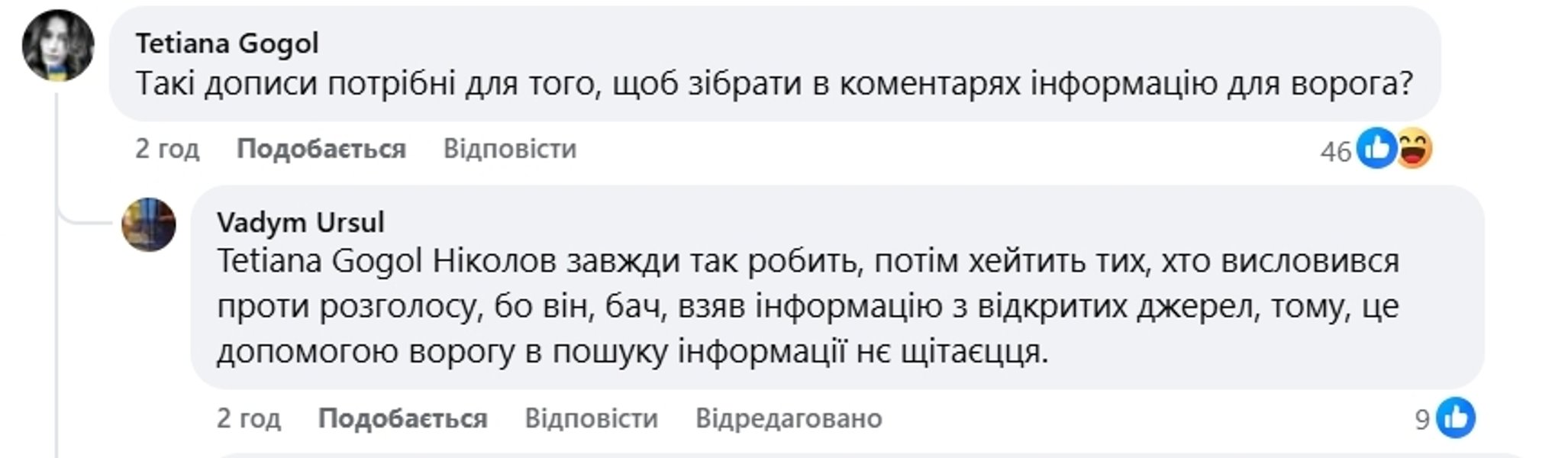 удари по тец пост ніколова