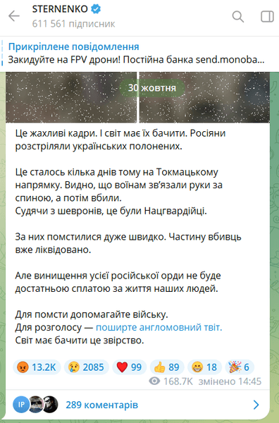 Скриншот публикации Сергея Стерненко, Telegram