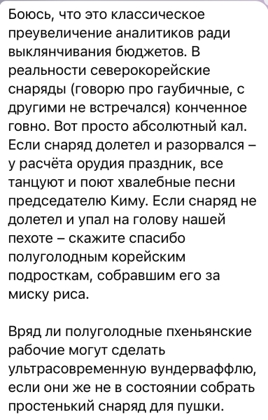 Ларкін про снаряди з КНДР Ларкін про снаряди з КНДР