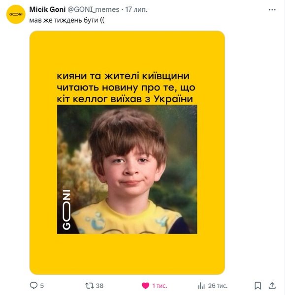 кит келлог мемы