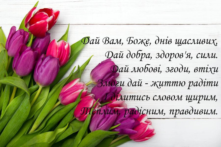 Листівки на День вчителя Теплі привітання з Днем вчителя