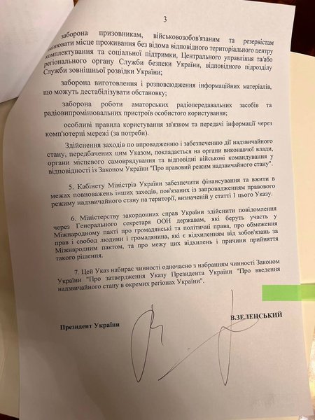 Чрезвычайное положение режим проект указ Рада Зеленский СНБО ограничения