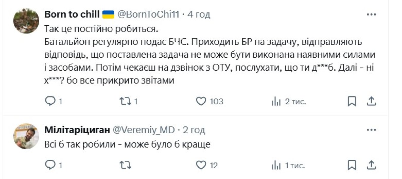 Суд і ЗСУ, суд над офіцером, відмова від наказу, реакція бійців