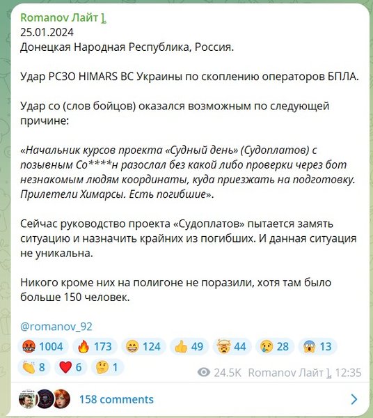 Публікація Володимир Романов