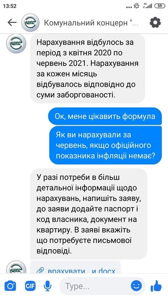 инфляционная составляющая, инфляция, коммуналка, долги по коммуналке, 3% годовых, дополнительные начисления на долги, киев, долг за отопление, долги тарифы, штрафы