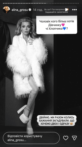 Алина Гросу беременна первенцем