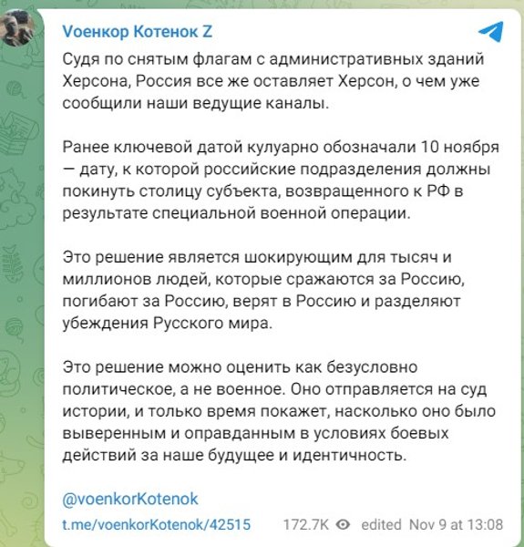 битва за херсон