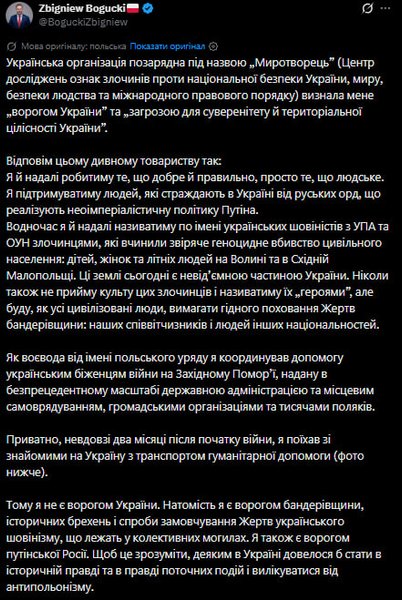 Публикация Збигнева Богуцкого в X
