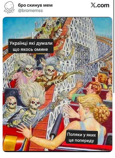 Мемы об атаке ВС РФ в Польше