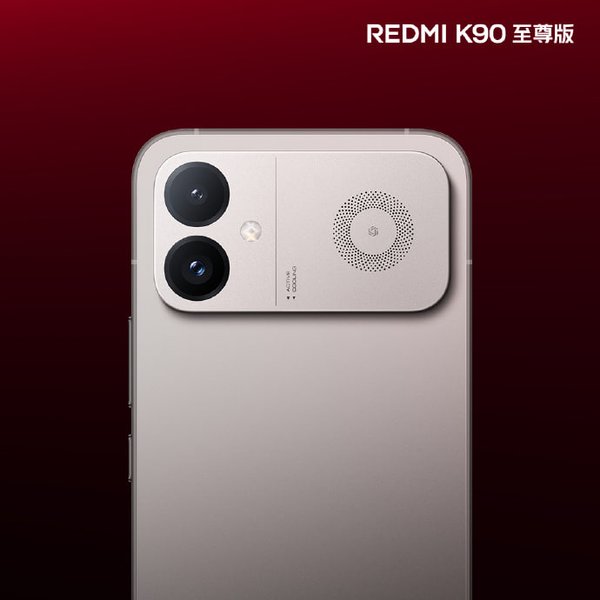 Телефон Redmi K90 Ultra
