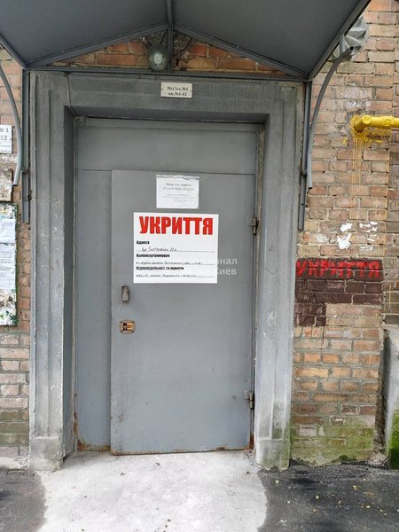 Киев укрытие, укрытие скандал, киевское укрытие, ремонт укрытия, отремонтированное укрытие, укрытие Камышин