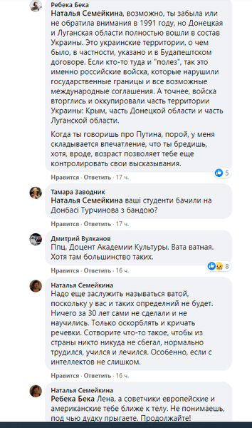 Харьков, путин, преподаватель, вуз, доцент, скандал