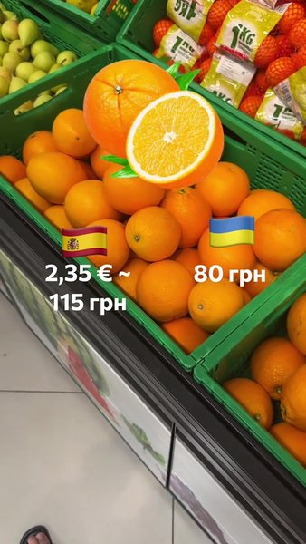 Апельсини в супермаркеті