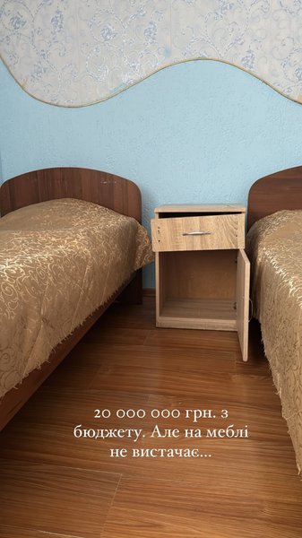 Скандал в спецшколе, Новоселковская спецшкола, Тернополь, комната, мебель