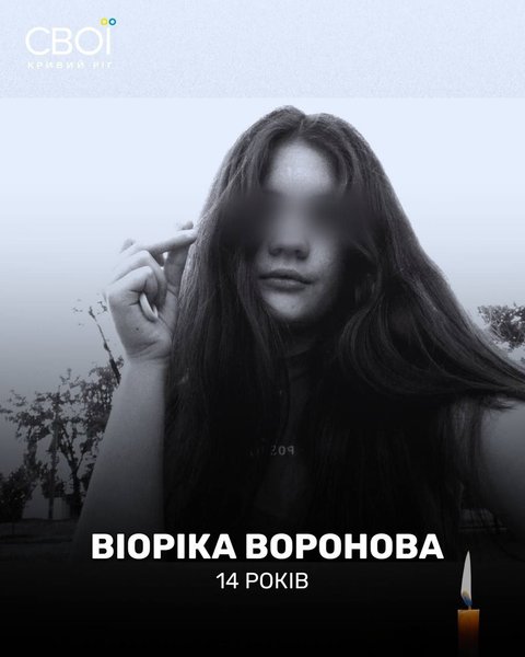 Росія вбила багатодітну сім'ю у Криворізькому районі