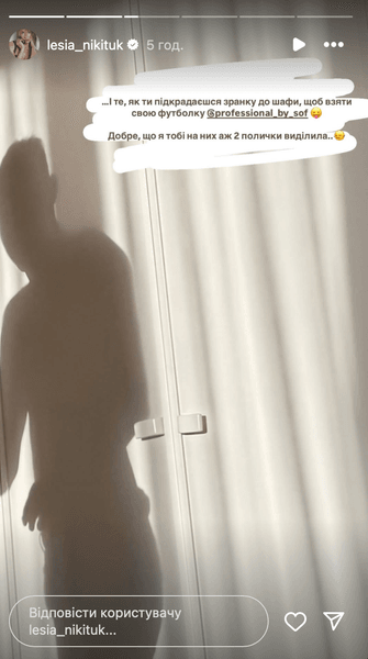 Леся Никитюк поздравила жениха с днем рождения