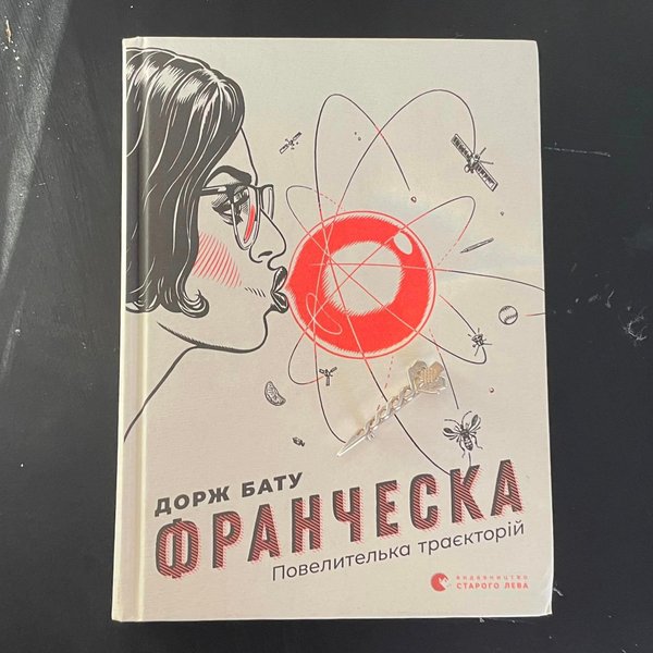 книга франческа