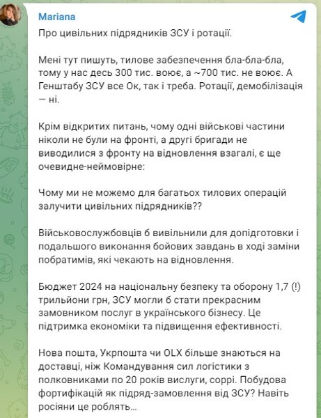 безуглая пост