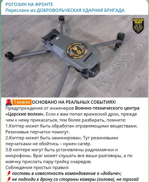 дмитро рогозін, скріншот, соцмережі, дрон зсу