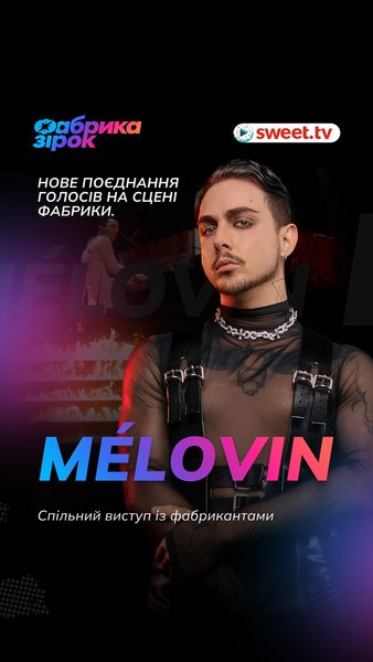 Фабрика зірок, SWEET.TV
