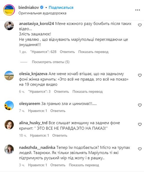 путін, Маріуполь, візит, колаборанти, окупація