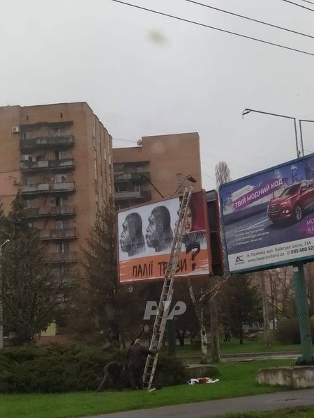 Поджигатели травы, питекантропы, реклама, полтава, билборд